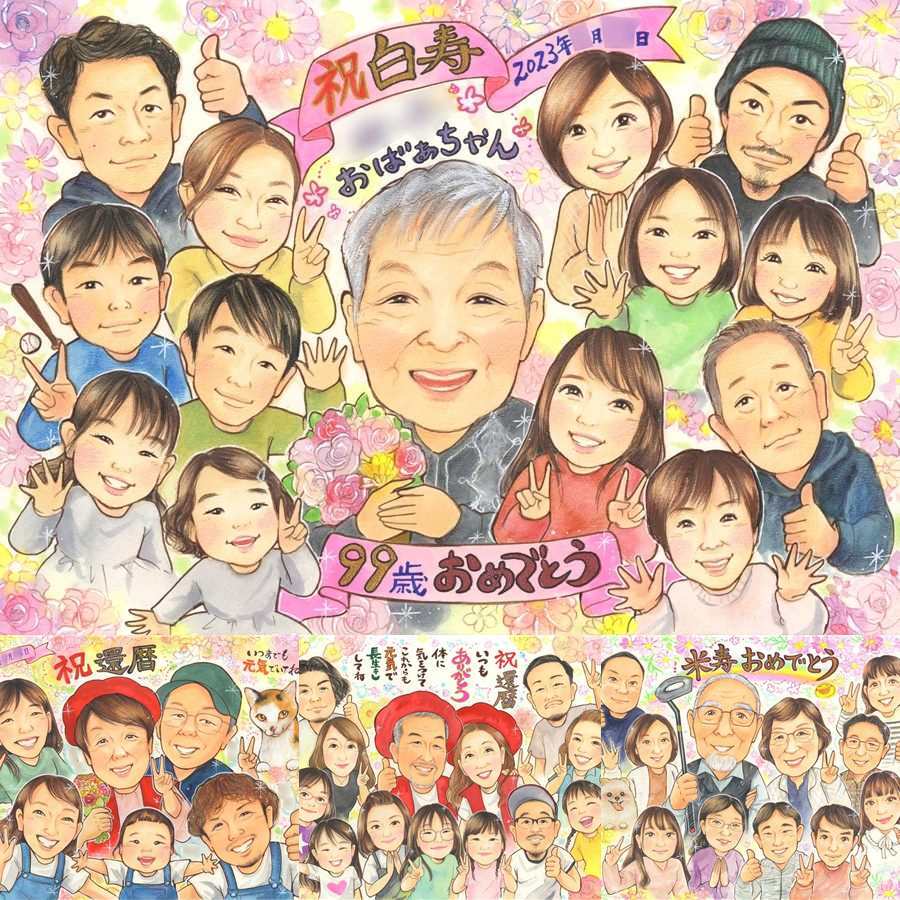 誕生日のお祝いに、プレゼントにぴったりの似顔絵です。 似顔絵 ギフト 白寿祝い 名入れ 贈り物 手描き プレゼント 誕生日 長寿 お祝い 記念日 百寿 大人数 祖父母 孫 ご両親 下書き確認 修正無料 名入れ 喜ばれる そっくり 一生もの 似てる 長寿 99歳 宝物 白寿祝い 感謝の品 喜寿祝い 快気祝い オーダーメイド 古希祝い ホワイトデー 贈答品 二次会 色紙 サプライズ イラスト 節目