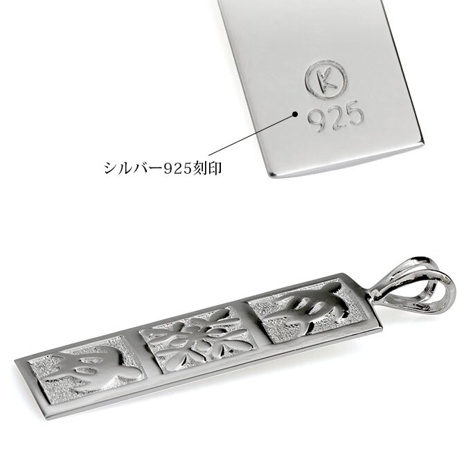 ハワイアンジュエリー ホヌ ペアペンダントトップ 2個セット 刻印 無料 ホヌ ハワイアンキルト Sサイズ Mサイズ シルバー925 ネックレス チェーン別売 ペンダントヘッド カップル 夫婦 プレゼント ハロウィン 【品番：SP11105-SP11019P】