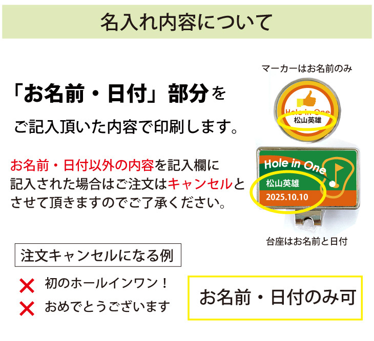 最短即日出荷！ホールインワン記念 マーカー・台座セット/選べるデザイン/名前入り/ネーム入り/オーダーメイド/プレゼント/ギフト