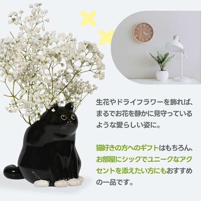 花瓶 フラワーベース プランター アニマル 植木鉢 BITTEN ビトゥン 選べる ブラックキャット ベース ピーイング ドッグ 猫 犬 動物モチーフ 陶器 おしゃれ かわいい オブジェ 置物 一輪挿し ドライフラワー 観葉植物 インテリア 玄関 庭 ガーデニング プレゼント ギフト