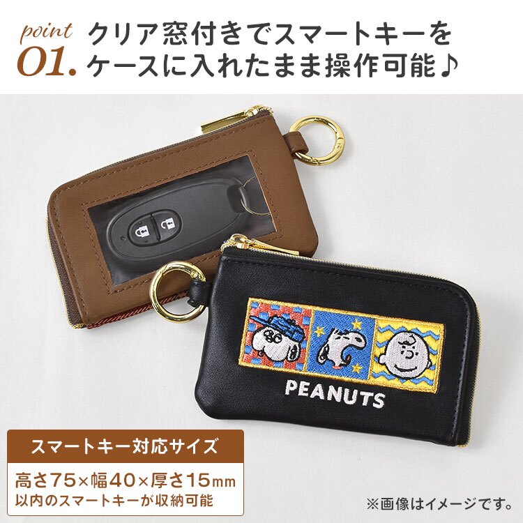 スマートキーケース スヌーピー キャラクター レディース メンズ かわいい 窓付き 車 鍵 免許証 カード収納 鍵入れ キーホルダー カラビナ付き スマートキーカバー カーキーホルダー カーキーケース おしゃれ オラフ ブラック レッド ブラウン 車グッズ SNOOPY PEANUTS
