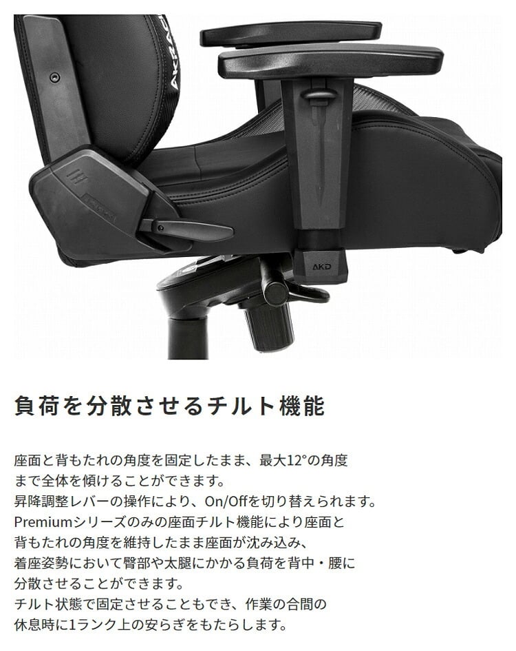 オフィスチェア AKRacing ゲーミング Premium オフィス ゲーム リクライニング 耐荷重150kg 肘掛け ハイバック 3色対応 バックレスト部分には シリーズ最大量とも言える極厚の シートクッションを採用 \5%OFFクーポン ウレタン