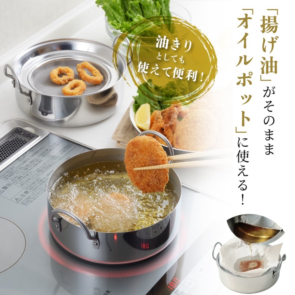 取っ手も場所を取らない 油ターン 20cm 天ぷら鍋 燕三条製 IH対応 ステンレス ミニ  揚げ鍋 網付き 日本製 揚げ物鍋 天ぷら鍋セット 少ない 油 天ぷら 大きめ 揚げ物 かき揚げ エビフライ  IH ih対応 ガス火対応 アーネスト