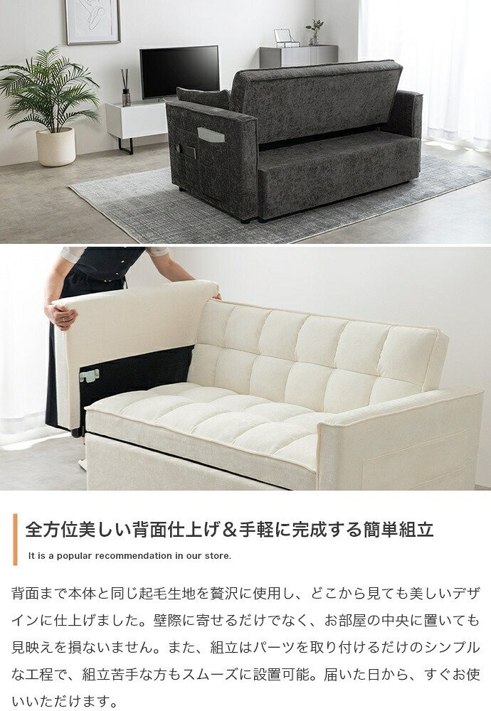 3WAYリクライニングソファベッド 幅135cm×奥行87cm×高さ77cm(座面高:44cm) 省スペース コンパクト 天然木 スチール ポリエステル ウレタンフォーム Sバネ 組立品 省スペースとお部屋でのくつろぎやすさを両立した アイボリー