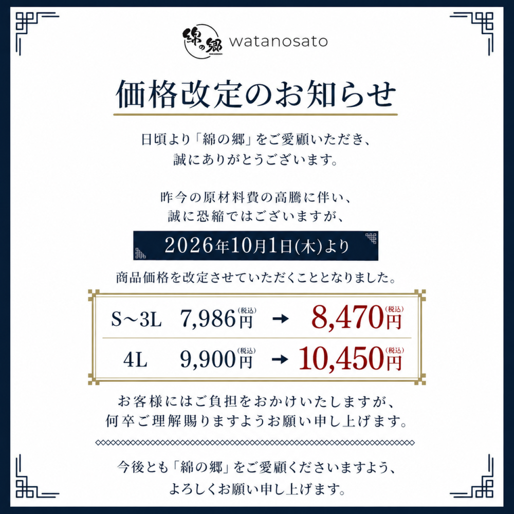 日本製 作務衣 久留米産 紬織 綿100% サムイ さむえ メンズ 普段着父の日 プレゼント