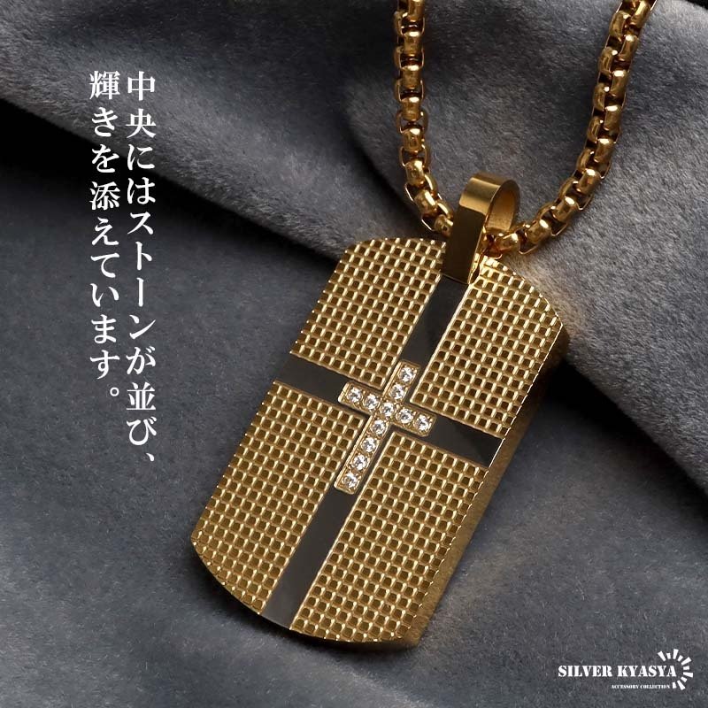 ステンレス ドッグタグネックレス ゴールド クロス メンズ ペンダント 十字架 ストーン プレート タグネックレス 男性用 アクセサリー 金色 バイカラー 格子柄 重厚感 存在感 カジュアル ストリート ヒップホップ 装飾