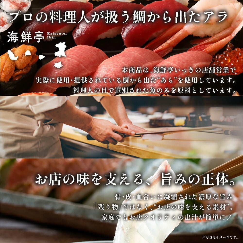 国産 カマつき真鯛あら 1.4kg(700g×2袋)