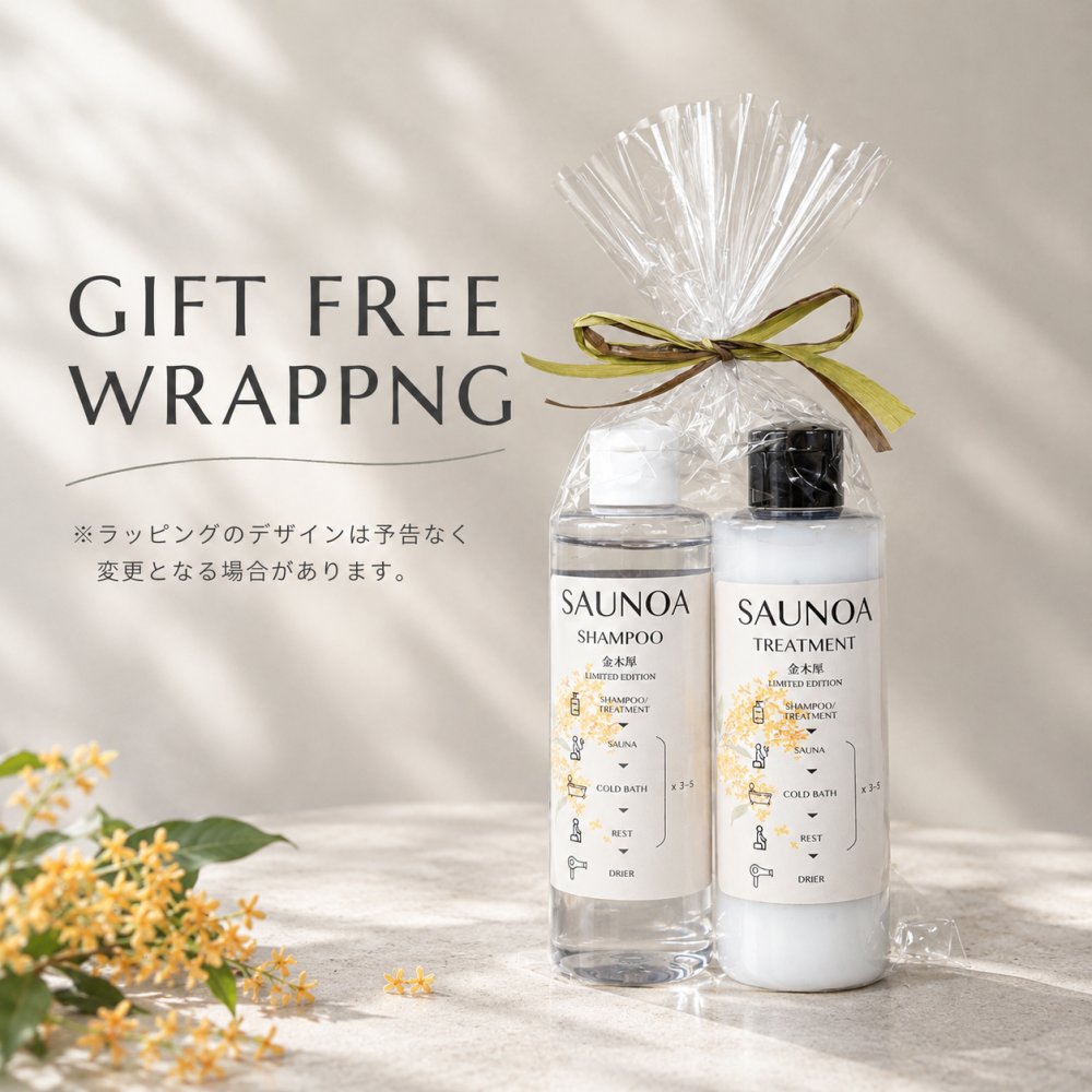 【期間限定】SAUNOA シャンプー&トリートメントセット　金木犀　 サウナ ヘアケア プレゼント 誕生日 インスタ映え サウナー ギフト 北欧 フィンランド 熱保護 ドイツ ノンシリコーン・パラベンフリー サウナハット 贈り物 友達 友人いい香り 男性 女性 プチギフト アミノ酸系洗浄剤 乾燥 保湿