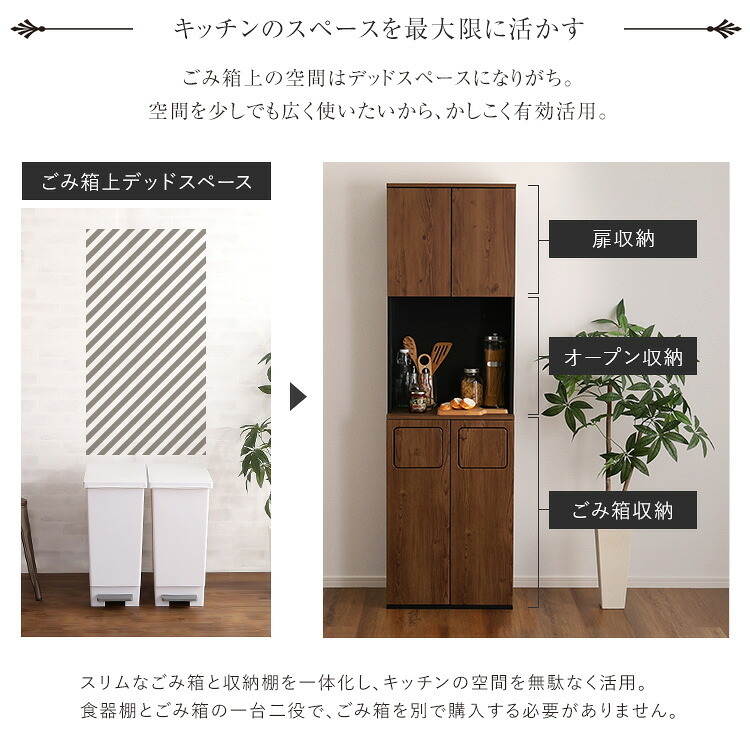 食器棚 ゴミ箱収納付き ヴィンテージ ごみ箱一体型 ごみ箱2つタイプ：