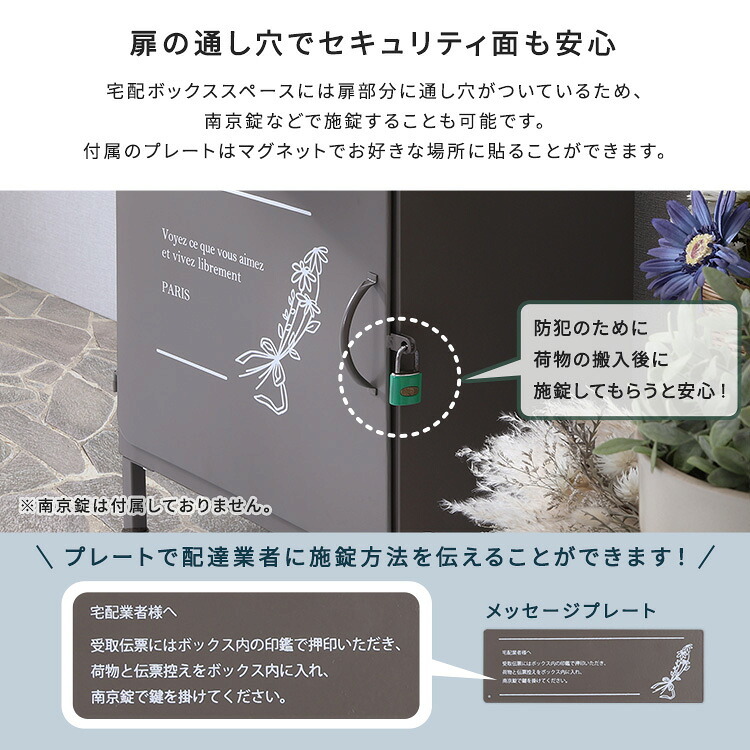 ガーデン エクステリア 宅配ボックス【courrier-クリエ-】 新生活