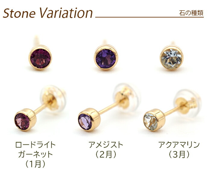 セカンドピアス つけっぱなし レディース K18 18金 天然石 3mm くるりんピアス 【品質保証書つき】 軸太0.65mm 軸長10mm 金属アレルギー 18金 18K フクリン ベゼルセッティング 片耳 片方 ピアス 誕生石 シンプル 一粒 メンズ 日本製