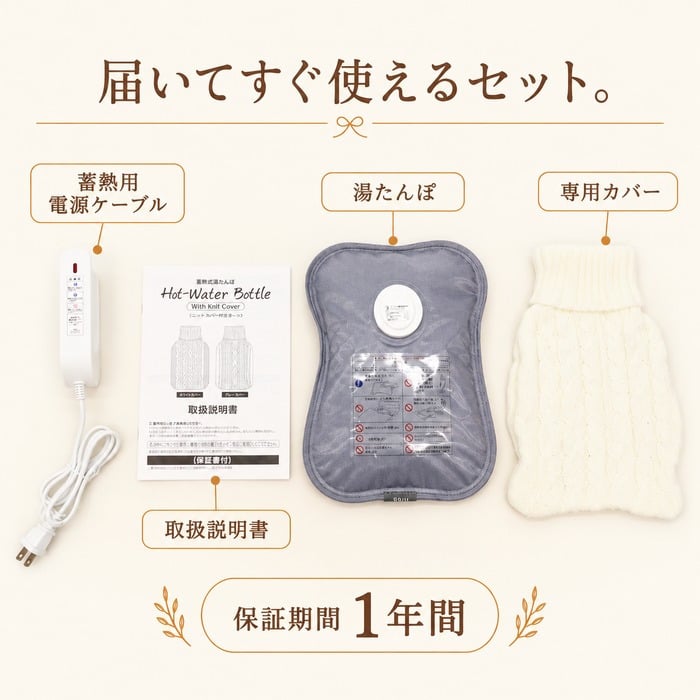 湯たんぽ 充電式 蓄熱式 おしゃれ かわいい ニット 洗えるカバー付き 繰り返し使える 急速充電 電気湯たんぽ 電気あんか コードレス 長時間保温 防寒グッズ ギフト プレゼント