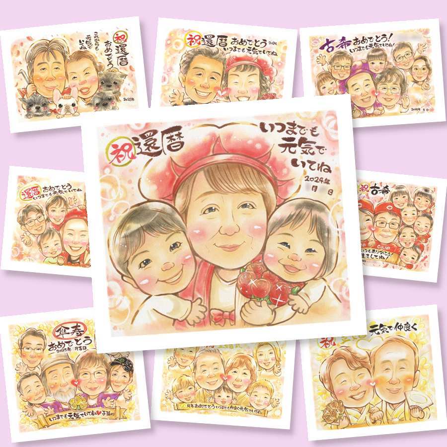 還暦の記念に、似顔絵を贈る喜び体験しませんか。下書き確認ができるので、安心して贈れます。 還暦祝い 似顔絵 プレゼント 手描き 贈り物 名入れ ギフト 還暦 誕生日 お祝い 記念 祖母 おばあちゃん おじいちゃん 祖父 修正無料 下書き確認 名入れ そっくり 喜ばれる 似てる サプライズ 一生もの 還暦 傘寿 長寿 二次会 ウェディングギフト ホワイトデー 感謝の品 米寿祝い メモリアルギフト