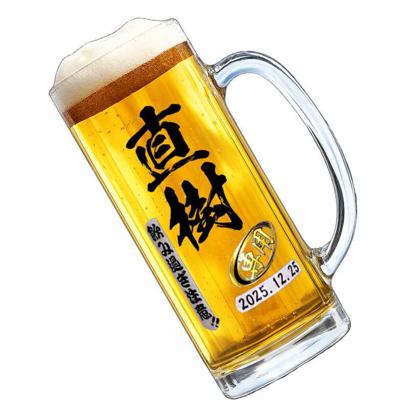 名入れ ビールジョッキ プレゼント 食洗器 対応 名前入り プリント 印刷 印字 グラス コップ ビアグラス おしゃれ ビールグラス 父の日 母の日 還暦祝い 退職 誕生日 結婚祝い 昇進 無料 ラッピング ジョッキ 記念品 送別会 敬老の日 カラー ネーム入れ 男性 女性 バースデー ギフト 日本製 ビアジョッキ 360 ml 【人気商品】 P37