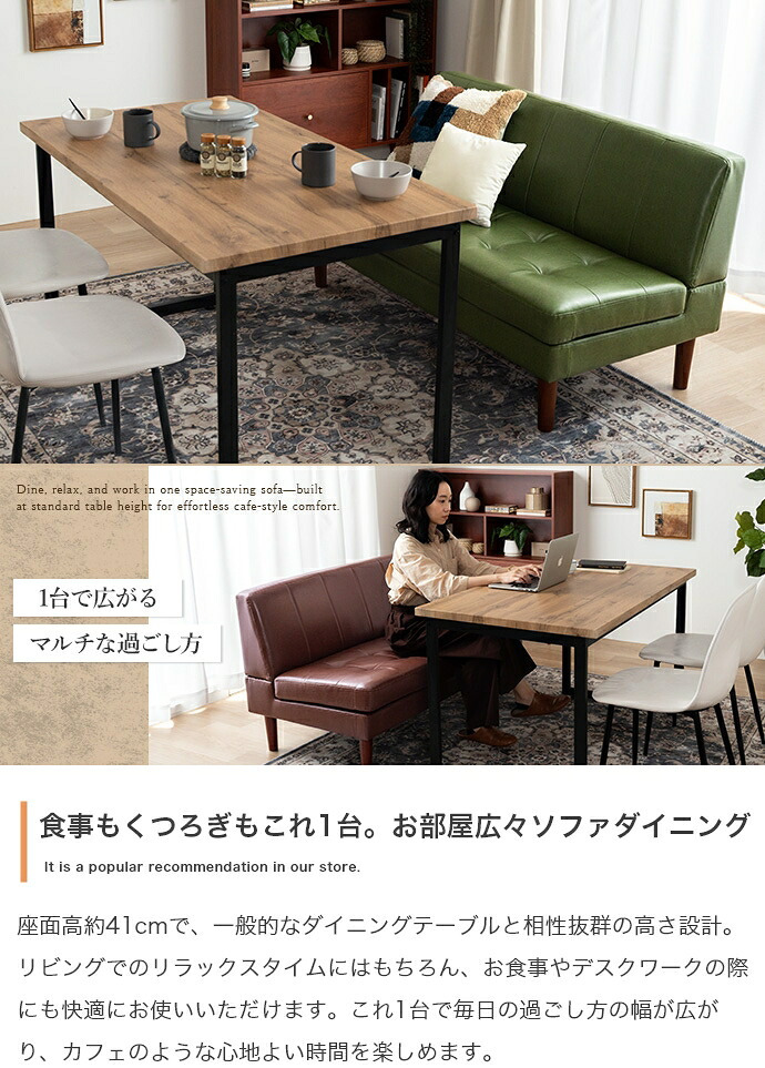 2人掛けベンチソファ 幅132cm×奥行71cm×高さ71cm(座面高:41cm) コンパクト リビング ダイニング 天然木 PVC ウレタンフォーム Sバネ 組立品 リビングはもちろんダイニングにも心地よく馴染みます ブラウン グリーン