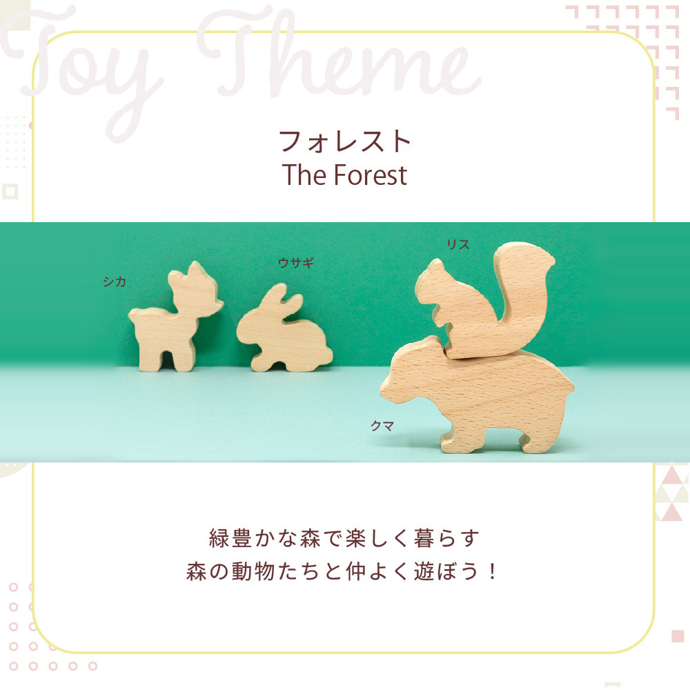 【名入れ】【型はめパズル】【出産祝い】【1歳誕生日プレゼント】【動物（シカ・ウサギ・リス・クマ）】【4個セット】ギフト/ラッピング無料/木のおもちゃ/木製玩具/無塗装/積み木/ごっこあそび/赤ちゃん/男の子/女の子 『ブロットプロジェクト|PICTO TSUMIKI - Forest & puzzle』