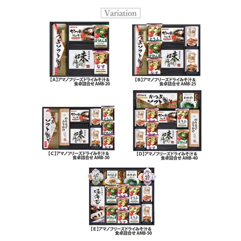 ギフト「アマノフリーズドライみそ汁＆食卓詰合せ」海苔 スープ 佃煮 和食 簡単便利 グルメ 食べ物 お祝い 電報 祝電 プレゼント 贈り物 贈答用 結婚祝い 結婚式 引出物 誕生日 還暦 長寿祝い 出産祝い 退職祝い 記念日 お歳暮 冬ギフト お中元 夏ギフト 内祝い お返し 熨斗 粗品 お礼 お供え 香典返し 法事 お見舞い 挨拶 2026 母の日 父の日 敬老の日 おすすめ