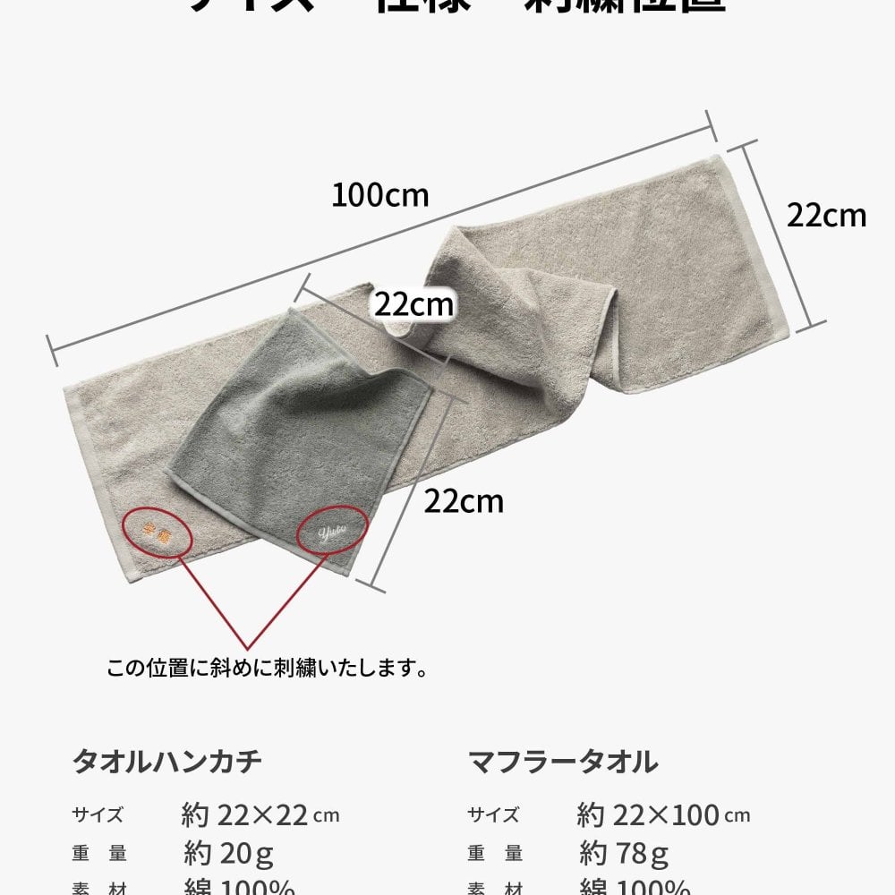 名入れ刺繍 名入れ タオルハンカチ マフラータオル  Byme バイミー cy-by335na　今治タオル 綿100% お名前 メンズ 個包装 日本製 お配り