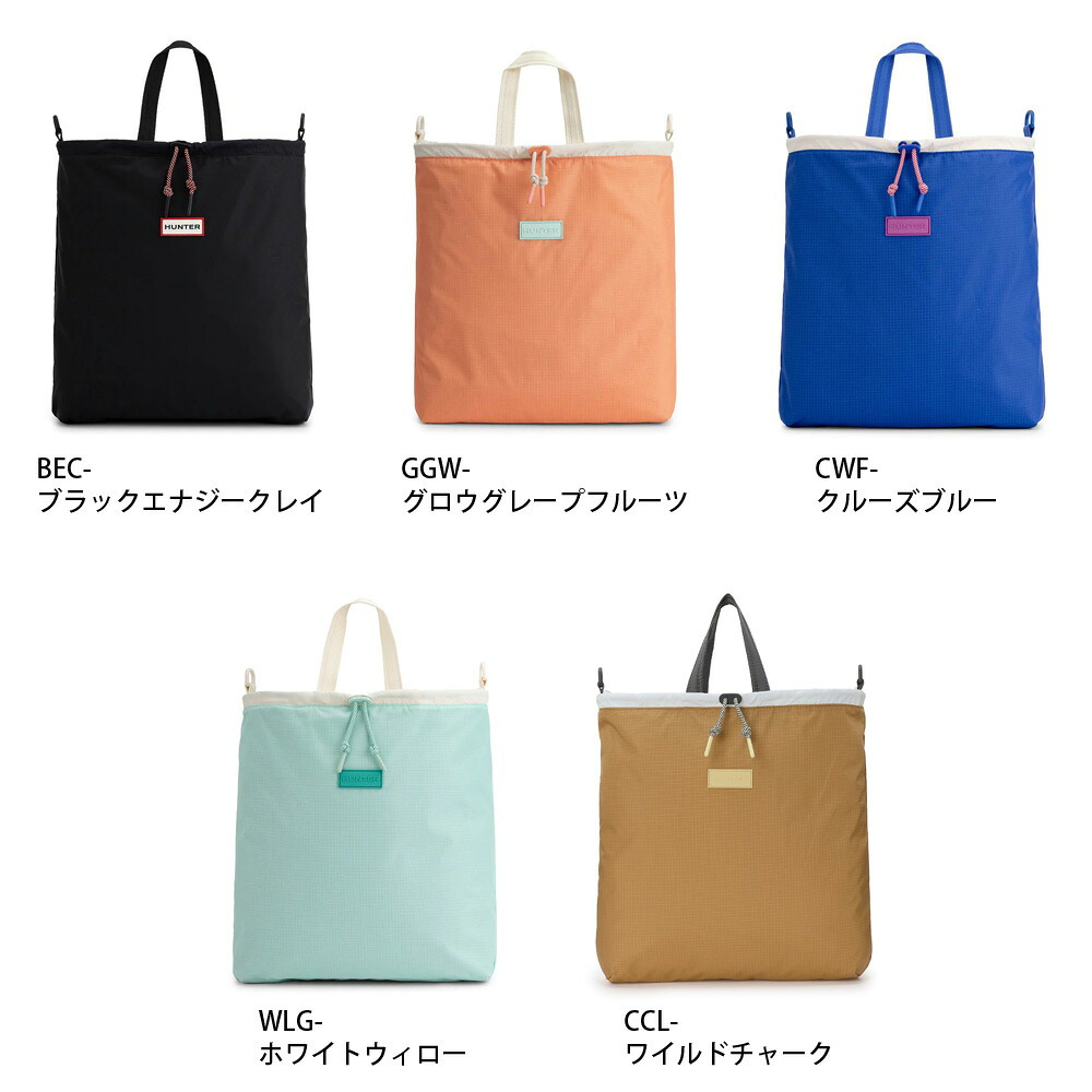 ハンター トートバッグ HUNTER トラベル マルチファンクション パッカブル トート 軽量 撥水 A4 PC収納 ショルダーバッグ 3WAY UBT7126NRS