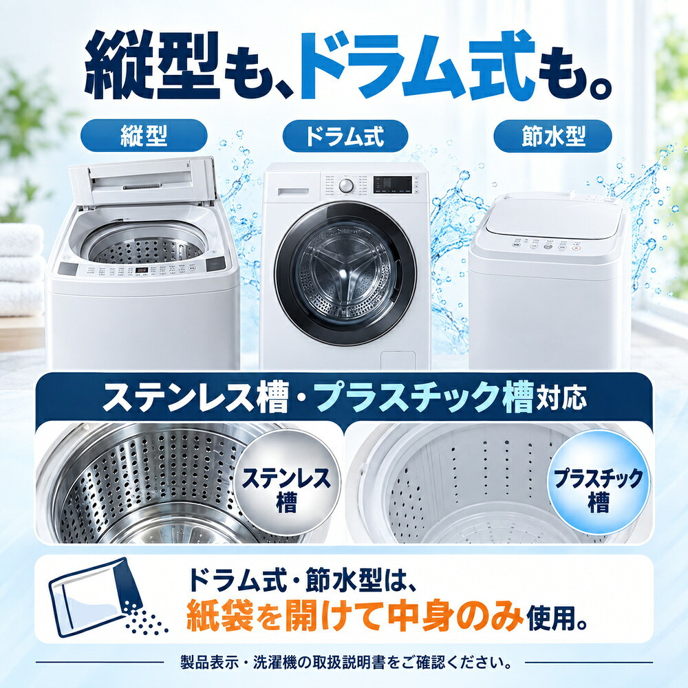6回分 ポンっと入れるだけ 洗濯槽クリーナー カラーサイン付き ドラム式 縦型 酵素系 黒カビ 除菌 消臭 生乾き臭 生乾き 入れるだけ ステンレス槽 プラスチック槽