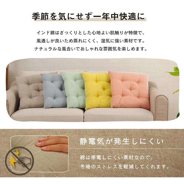 チェア 椅子 クッション シート 日本製 オーガニックコットン 綿100% 無地 洗える 約40×40cm