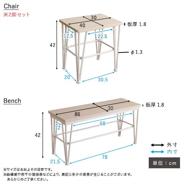 爽やか ダイニングテーブル ダイニングベンチ スツール2脚 4点セット ナチュラル ホワイト 白 アイアン脚 おしゃれ 4人掛け 4人用 シンプル 北欧 コンパクト 小さめ 新生活