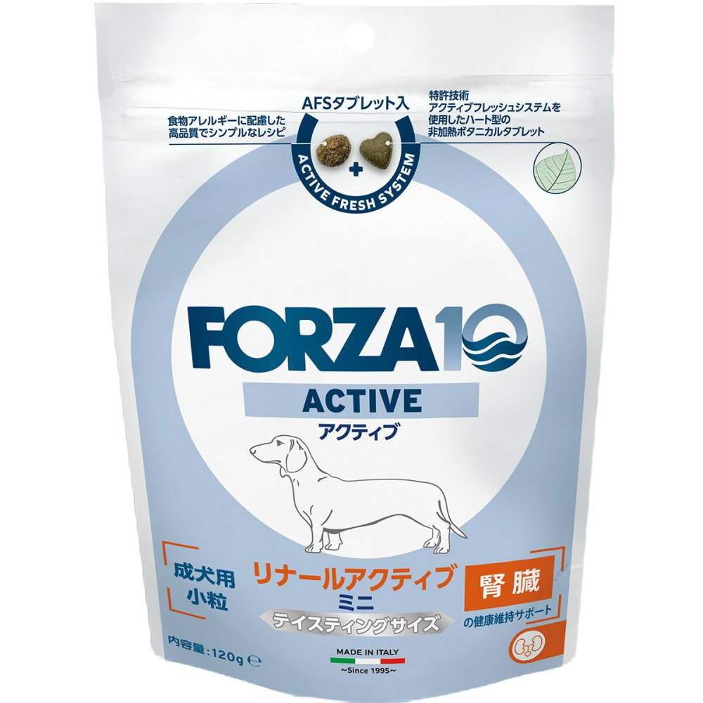 フォルツァ10 FORZA10 ドッグフード リナールアクティブ ミニ 食事療法食 120g