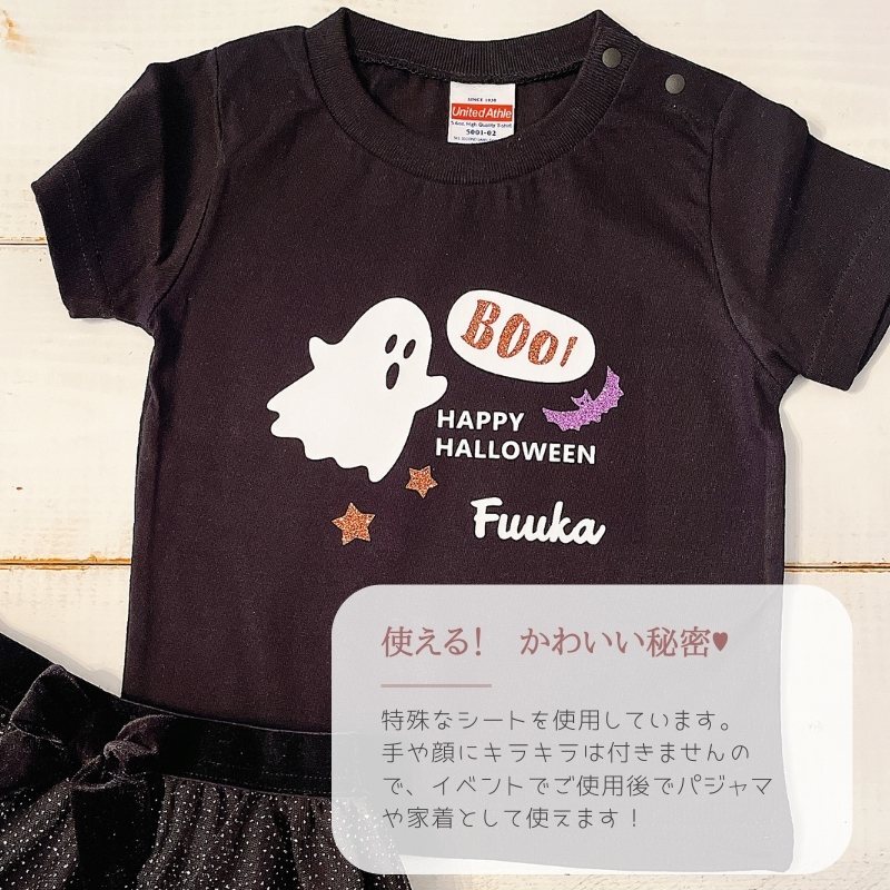 ＼ 名入れ ／　半袖Tシャツ ハロウィン ブラック おばけ 衣装 子供 仮装 飾り Tシャツ tシャツ 半袖 T トップス ハロウィーン コスチューム　 コスプレ 幼稚園 保育園 ハロウィン パーティー