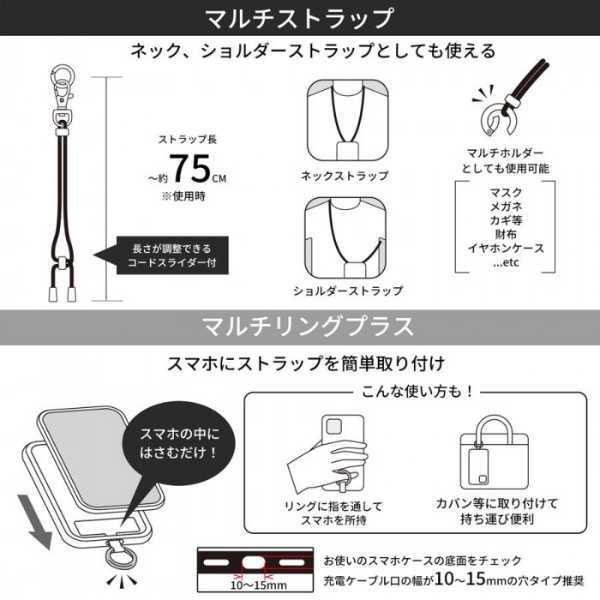 ハローキティ スマホリング ストラップセット マルチリングプラス キラキラ サンリオ おしゃれ かわいい スマホショルダー 落下防止 挟むだけ キャラクター グッズ 携帯アクセサリー サンリオ正規ライセンス品
