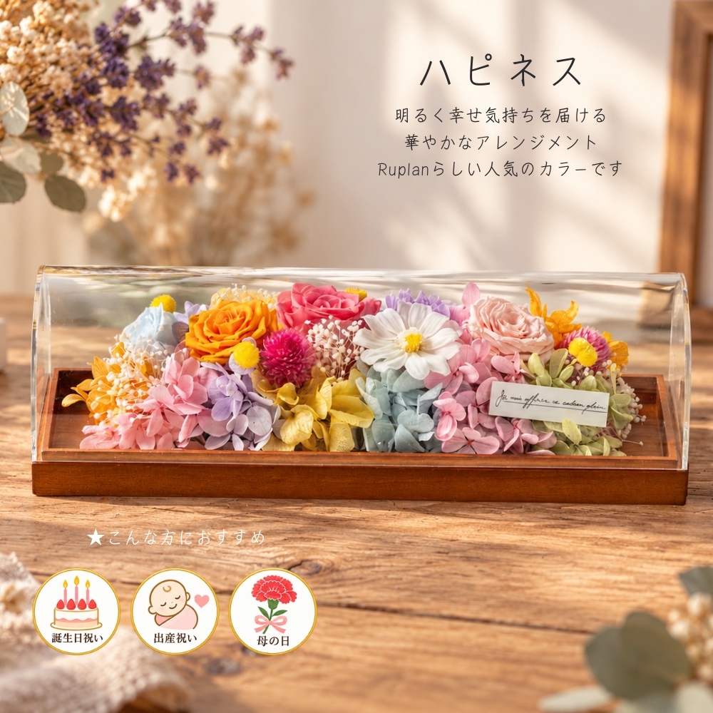 プリザーブドフラワー 結婚祝い プレゼント 友達 内祝い 【エクロール】花 友人 かわいい 記念日 開店祝い おしゃれ フレーム ギフト 開業祝い 開院祝い バラ 誕生日 母の日 還暦祝い 米寿 還暦 アレンジ お祝い 敬老の日 小さめ 喜寿 ミニ