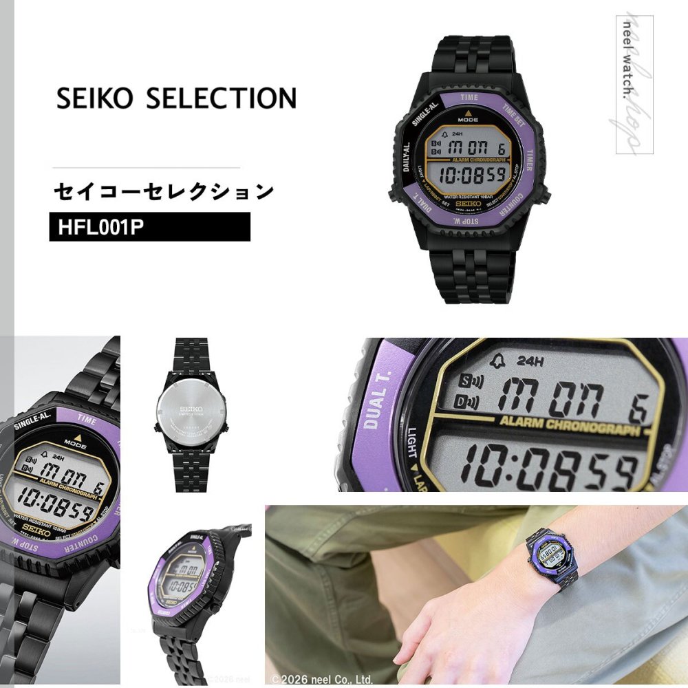 セイコー セレクション SEIKO SELECTION Sシリーズ デジタル セイコー創業145周年記念限定 腕時計 メンズ レディース 江戸紫 HFL001P【2026 新作】