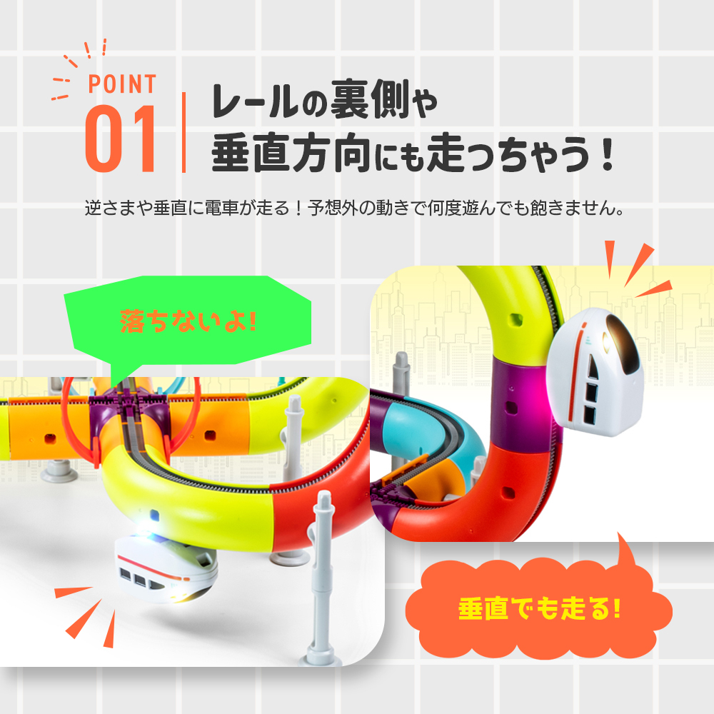 おもちゃ [チューブレール ミニトレイン] エール 知育玩具 女の子 男の子 子供 保育園 小学生 孫 プレゼント ギフト 誕生日 クリスマス