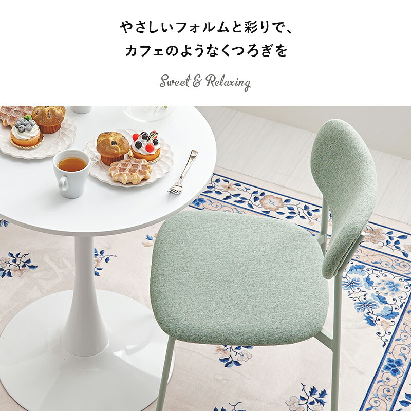 ダイニングチェア ２脚セットシンプルデザイン ダイニング 椅子 イス いす チェアセット デスクチェア 家具 食卓 リビング おしゃれ かわいい シンプル カフェ くすみカラー 新生活
