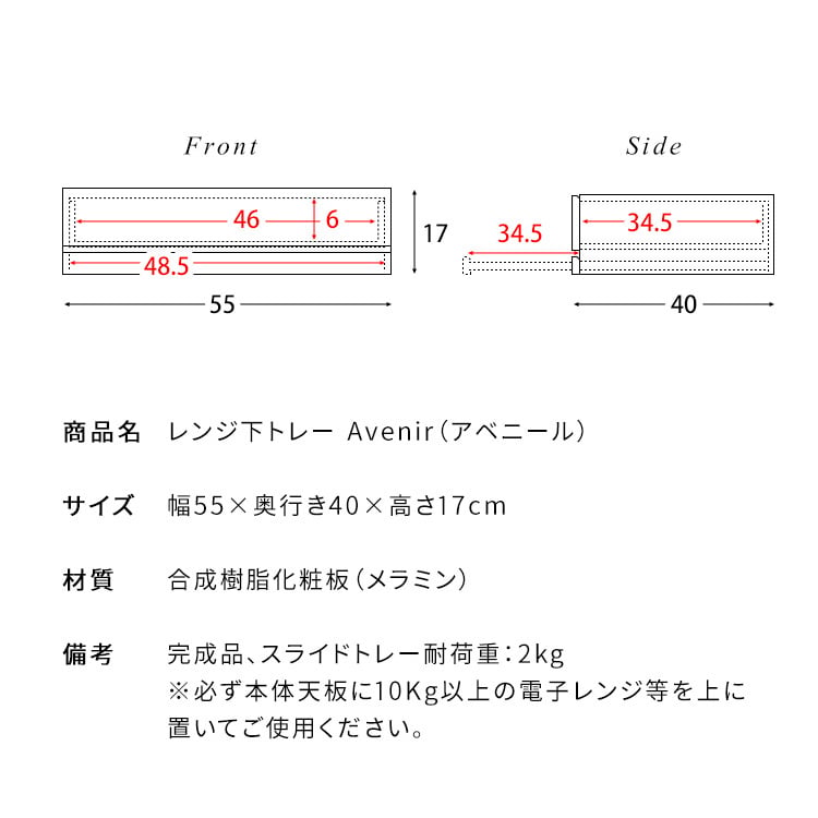 レンジ台 キッチン収納 レンジ下トレー Avenir（アベニール）オーブンレンジ置き レンジラック キッチンキャビネット キッチンラック レンジボードスライドトレー スライドテーブル 引き出し 台所収納 炊飯器ラック キッチンテーブル ブラウン ブラック