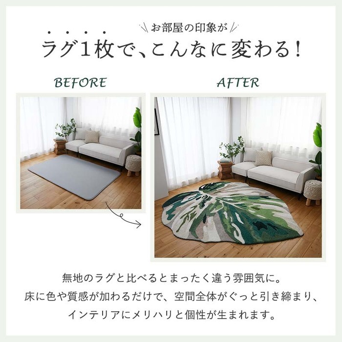 ラグ カーペット マット 室内 屋内 モンステラマット 立体感 北欧 オシャレインテリア おしゃれ オシャレ デザインマット 滑り止め 緑色 グリーン 茶色 ブラウン 引っ越し 新生活