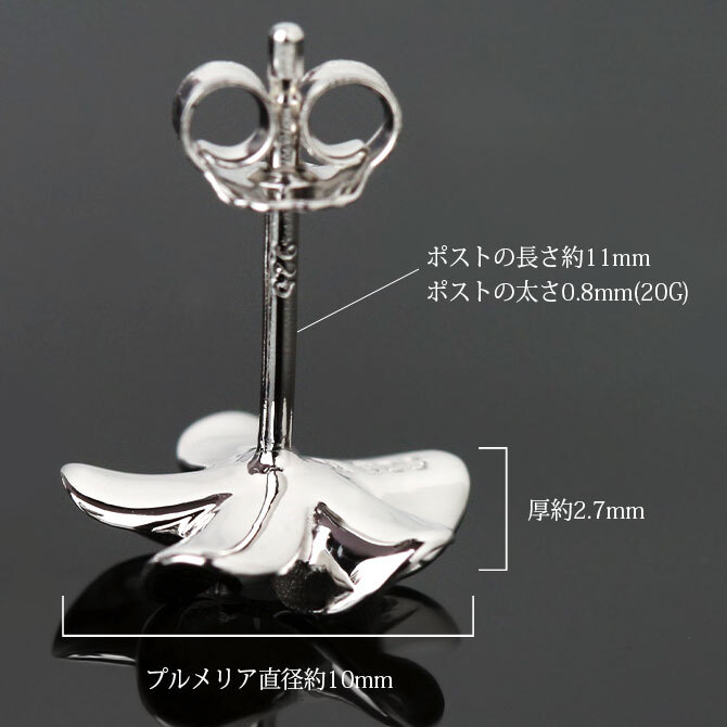 ハワイアンジュエリー ピアス ハワイアン ピアス プルメリアピアス 花 12mm ジルコニア シルバー925 ロジウムコーティング キャッチ メール便 20G ゲージ 彼女 妻 女性 レディース 誕生日 プレゼント ハロウィン 【品番：SE53228】