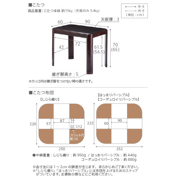 パワフルヒーター-高さ調節機能付きダイニングこたつ〔アコード〕 90x60cm+専用省スペースこたつ布団 2点セット SAI 彩 コタツ 長方形 ダイニングテーブル リビング 布団セット 掛け布団 ハイタイプこたつ ファン付き おしゃれ 北欧 ブラウン