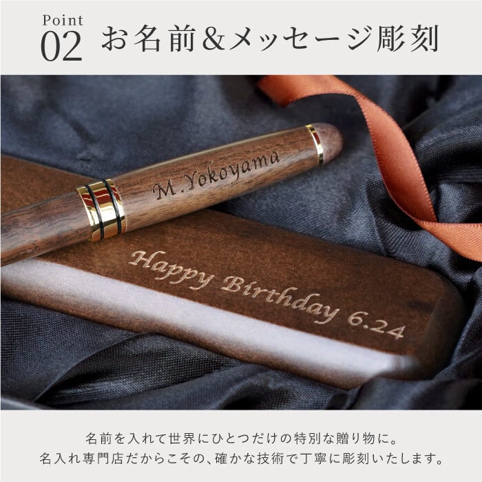 【 送料無料 】【 名入れ 木製 ボールペン ＆ ペンケース 2点セット 】 卒業祝い 就職祝い 転職祝い 昇進祝い ペン おしゃれ 高級 名前入り 名入り ギフト 誕生日 プレゼント 人気 男性 女性 父 彼氏 還暦 古希 長寿 喜寿 傘寿 米寿 記念品 贈り物 おすすめ お祝い 