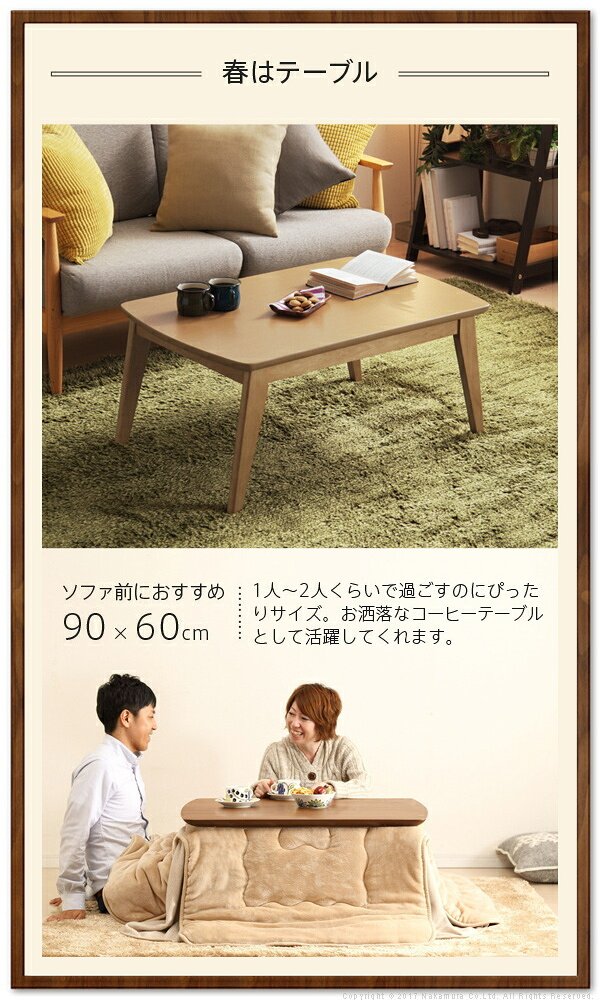 こたつ テーブル 北欧 北欧デザインこたつテーブル-イーズ 90×60cm はっ水リバーシブル省スペースこたつ布団 2点セット 長方形 おしゃれ コタツ 炬燵 あったか かわいい ナチュラル シンプル カフェ風 ローテーブル 木製 天然木 テレワーク 新生活