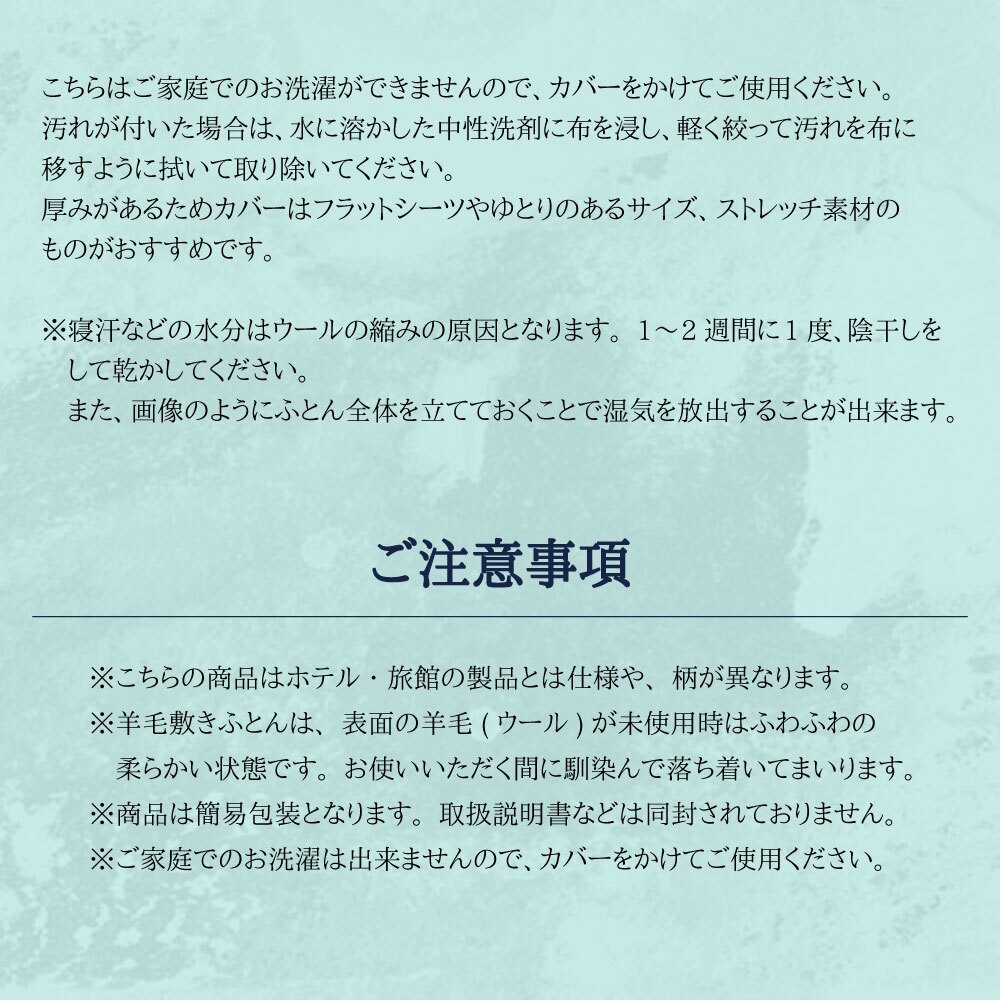 極厚多重層 羊毛 敷布団 マルハチ 丸八布団 丸八真綿 3層 ライト シングル 布団 マット ベッド 敷き 敷き布団 除湿 袋 腰 羊毛敷布団 しきふとん ホテル 旅館 愛用 厚い 厚手 おすすめ 人気 大人気 寝具 ふかふか 厚め 羊毛敷き布団 丸八 受発注