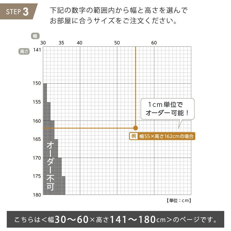 カーテン 窓まわり 1cm単位のオーダー対応！ 調光ロールスクリーン 幅30～60cm×高さ141～180cm ロールスクリーン 調光 遮光 採光 ロール 突っ張り式賃貸 サイズオーダー レール 取り付け 無地 レース おしゃれ 新生活
