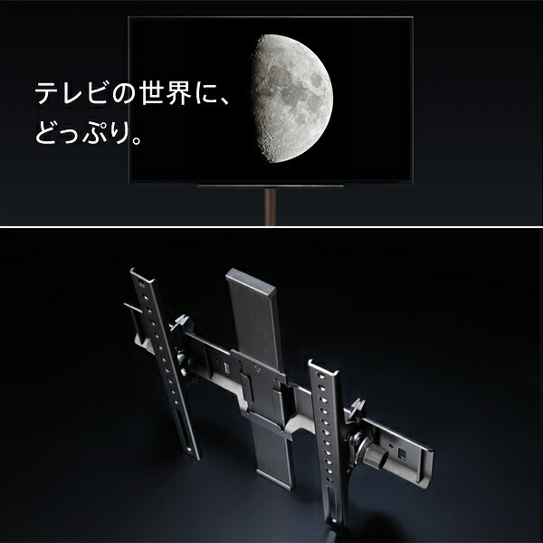 WALL SEVENSTAND セブンスタンド A2ロー・ハイタイプ対応 上下角度調整ブラケット 角度調節 無段階調整 45インチまで対応 ブラック テレビ台 テレビスタンド 部品 パーツ スチール製 震度7耐震試験済 WALLオプション ウォール 家具