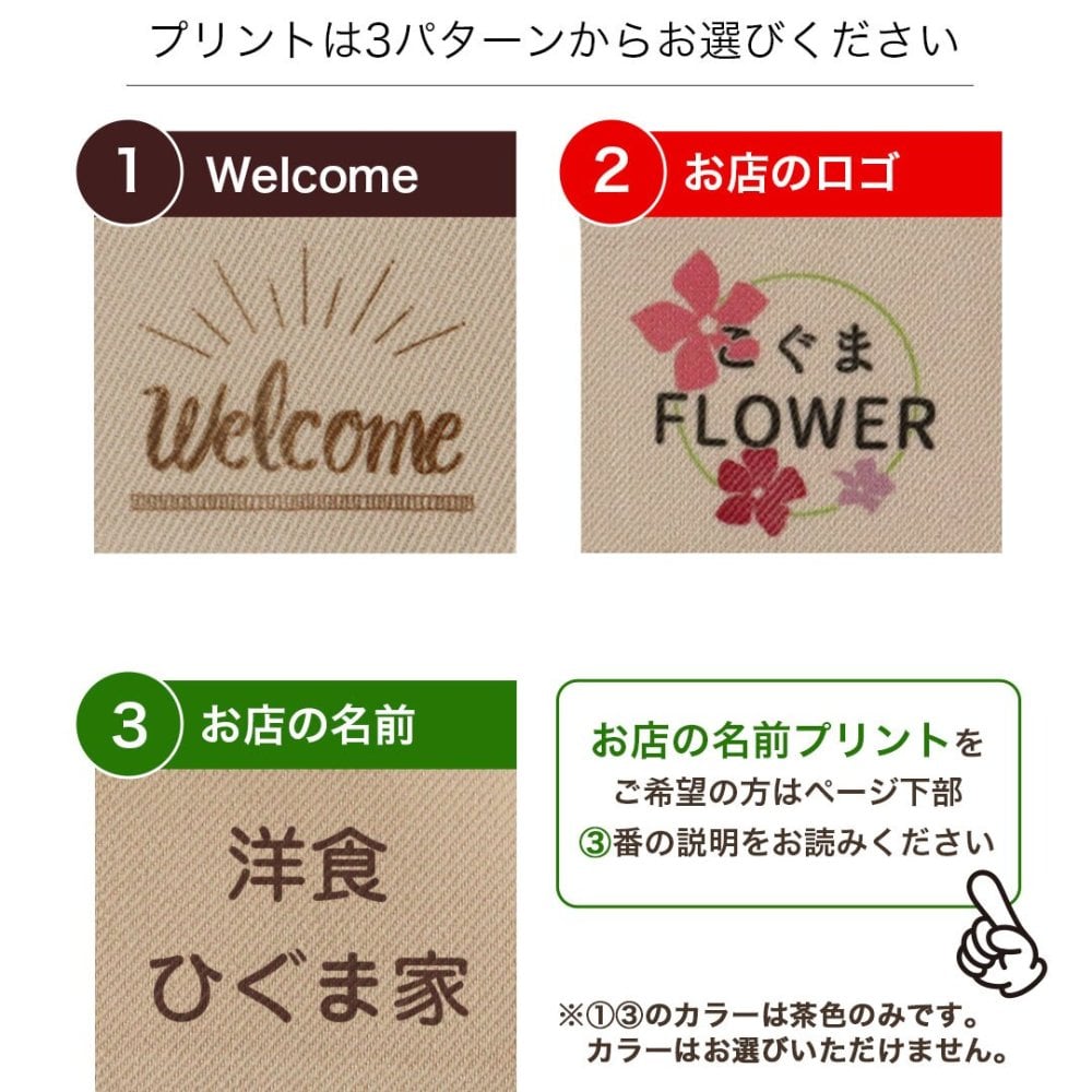 開店祝い おしゃれ 名入れ 店名 【お店のロゴ入り】 開業祝い オープン祝い ロゴ 花以外 可愛い オープン記念 オリジナルプリント インテリア マスコット エプロン カフェ レストラン 居酒屋 飲食店 バー プレゼント ぬいぐるみ 周年祝い 贈り物 置物 雑貨 ショップスタッフベア ロゴプリント 11430-921064