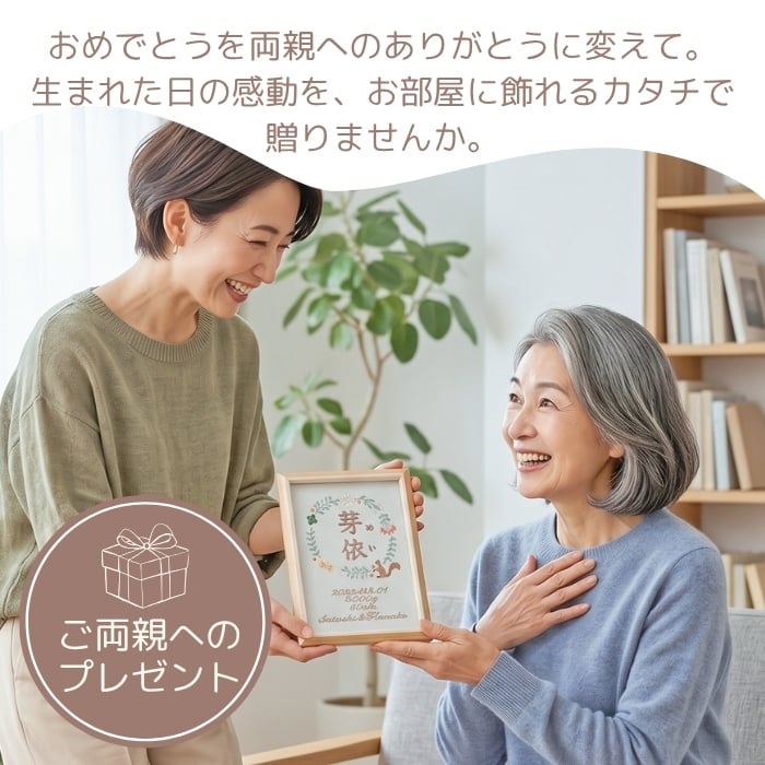 命名書 刺繍 オーダー かわいい おしゃれ 命名札 北欧 りす 名前旗 名前札 命名 初節句 七五三 お食い初め お宮参り お七夜 ひな祭り 出産祝い 百日祝い 初誕生 赤ちゃん お祝い 誕生日 ナチュラル 北欧 りす バースボード 名入れ 男の子 女の子 おなまえ