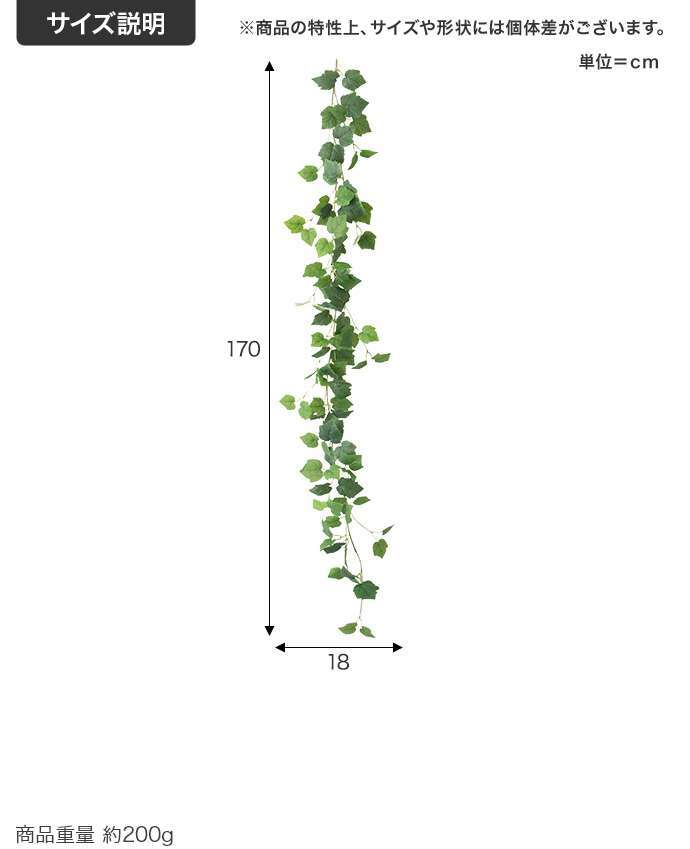 【170cm】光触媒人工観葉植物 ガーランド 幅18cm×高さ170cm ポリエステル お部屋に気軽に飾れて空間を美しく彩るフェイクグリーン 本物の植物のようなリアルな質感とインテリアに馴染む風合いが魅力です 壁などに沿わせて様々なアレンジが可能