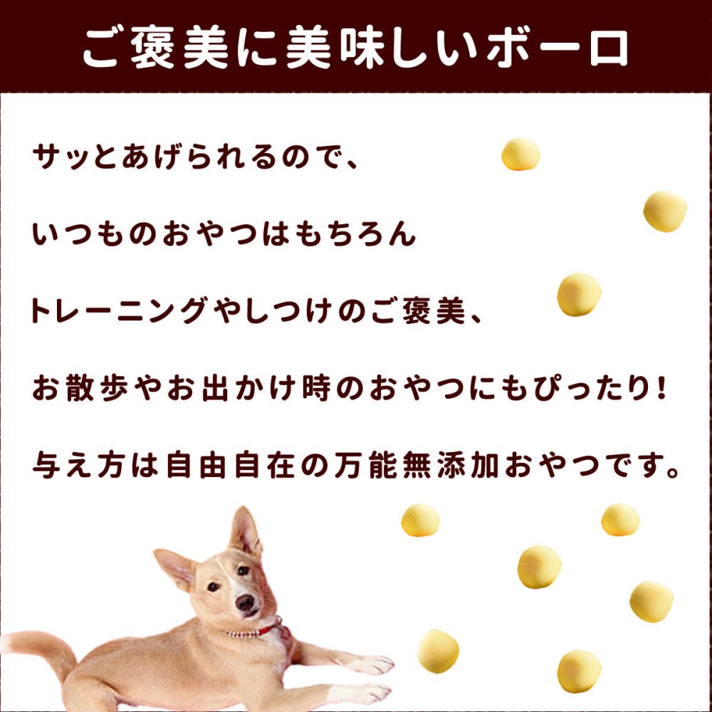 GLORY DOG＆EARTH 無添加ボーロシリーズ / さつまいもボーロ 70g