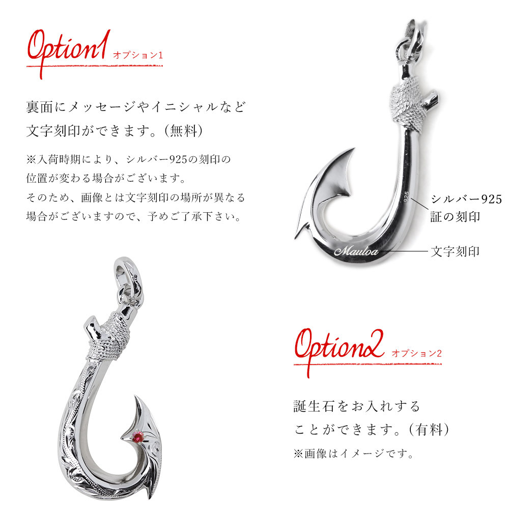 ハワイアンジュエリー ネックレス フィッシュフック モアナ ネックレス 刻印 無料 誕生石入れ可 スクロール シンプル ロジウムコーティング シルバー925 ギフトラッピング可能 長さ選べる プレゼント ハロウィン 【品番：CG-SP3403】