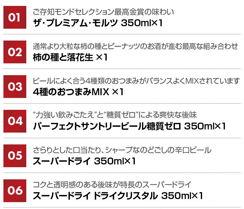  おつまみ ＆ プレミアム・定番ビール 飲み比べ ビールギフトセット ビール10本＆おつまみ2個 ビール 詰め合わせ　誕生日プレゼント お歳暮 お供え 出産 お祝い 内祝い お返し 送料無料対象外地域有【包装済】