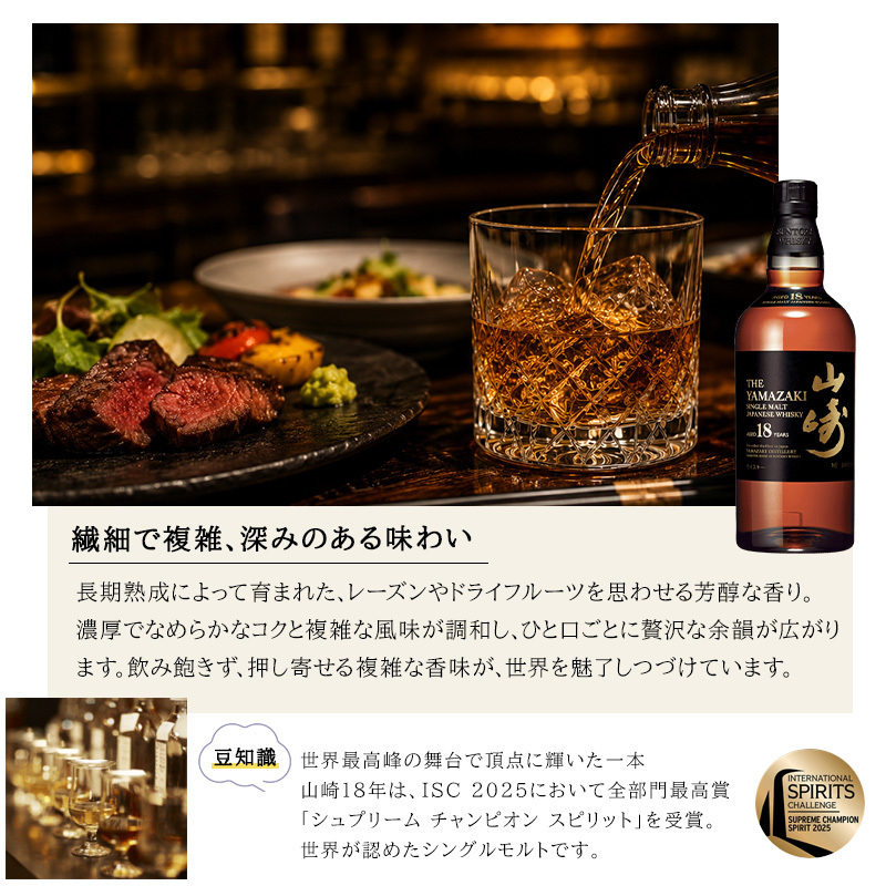 山崎 山崎18年 名入れ お酒 タンブラー サントリー シングルモルト 700ml ジャパニーズ ウイスキー  名前入り プレゼント ギフト 面白い センス 定年退職 還暦祝い 退職祝い 男性 女性 お祝い 古希 喜寿 傘寿 米寿 卒寿 白寿 百寿 敬老の日