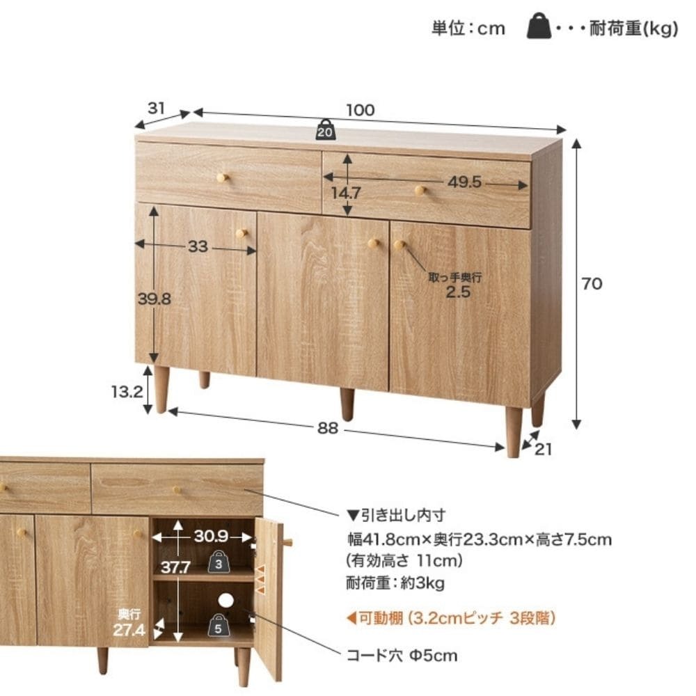 引き出し付きキャビネット サイドボード テレビ台 チェスト 収納 引き出し 扉付き 可動棚 本棚 食器棚 リビングボード スリム 薄型 ファミリー 一人暮らし ワンルーム リビング 寝室 ダイニング キッチン 幅100 高さ70 奥行31 カウンター下収納 脚付